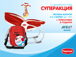 Акция от Tiny Love и Philips AVENT